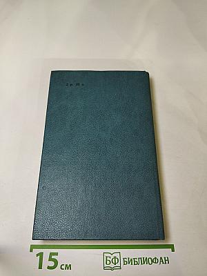 В дни Каракаллы