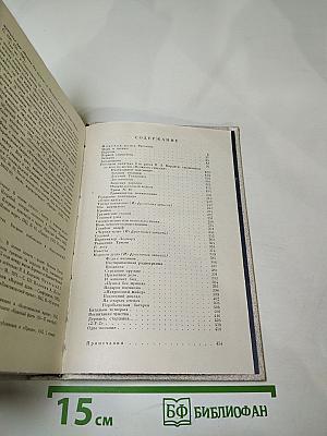 Леонид Соболев. Собрание сочинений. Том второй. Морская душа. Рассказы