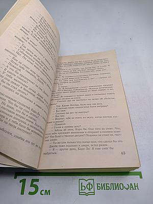 Пора убивать