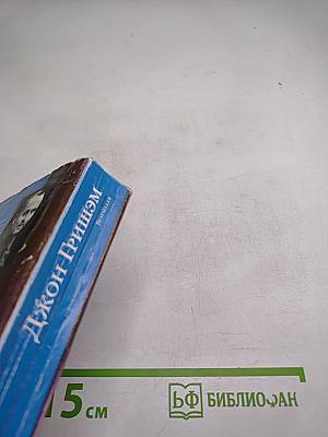 Пора убивать