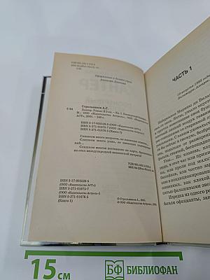 Хантер. Посмертный бенефис. Книга 1