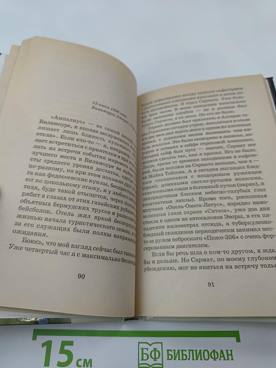 Хантер. Посмертный бенефис. Книга 1