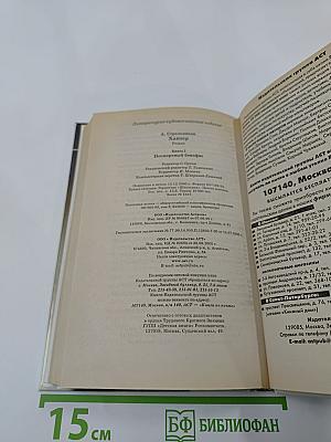 Хантер. Посмертный бенефис. Книга 1
