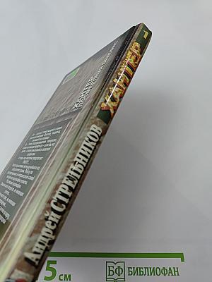 Хантер. Посмертный бенефис. Книга 1