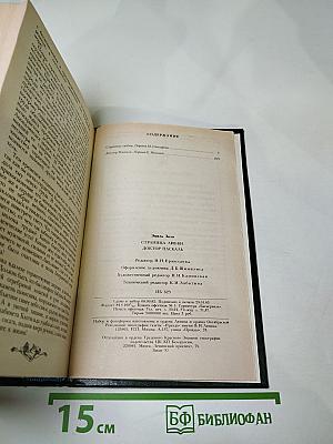 Страница любви. Доктор Паскаль