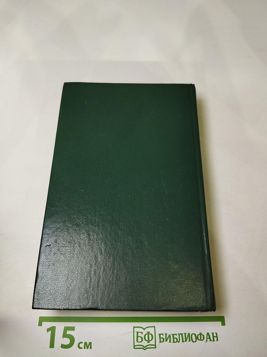 Страница любви. Доктор Паскаль