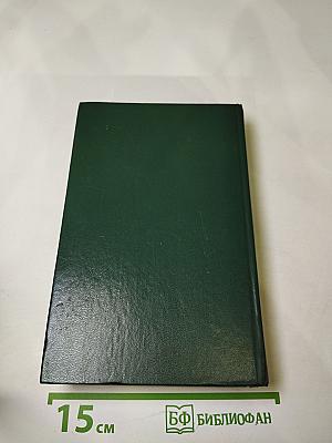 Страница любви. Доктор Паскаль