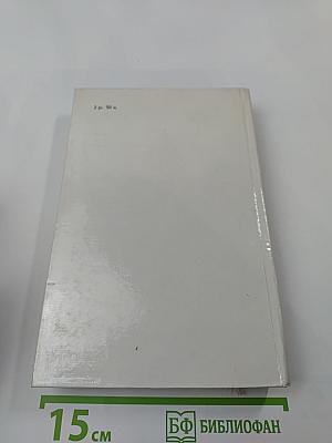 Пармская обитель