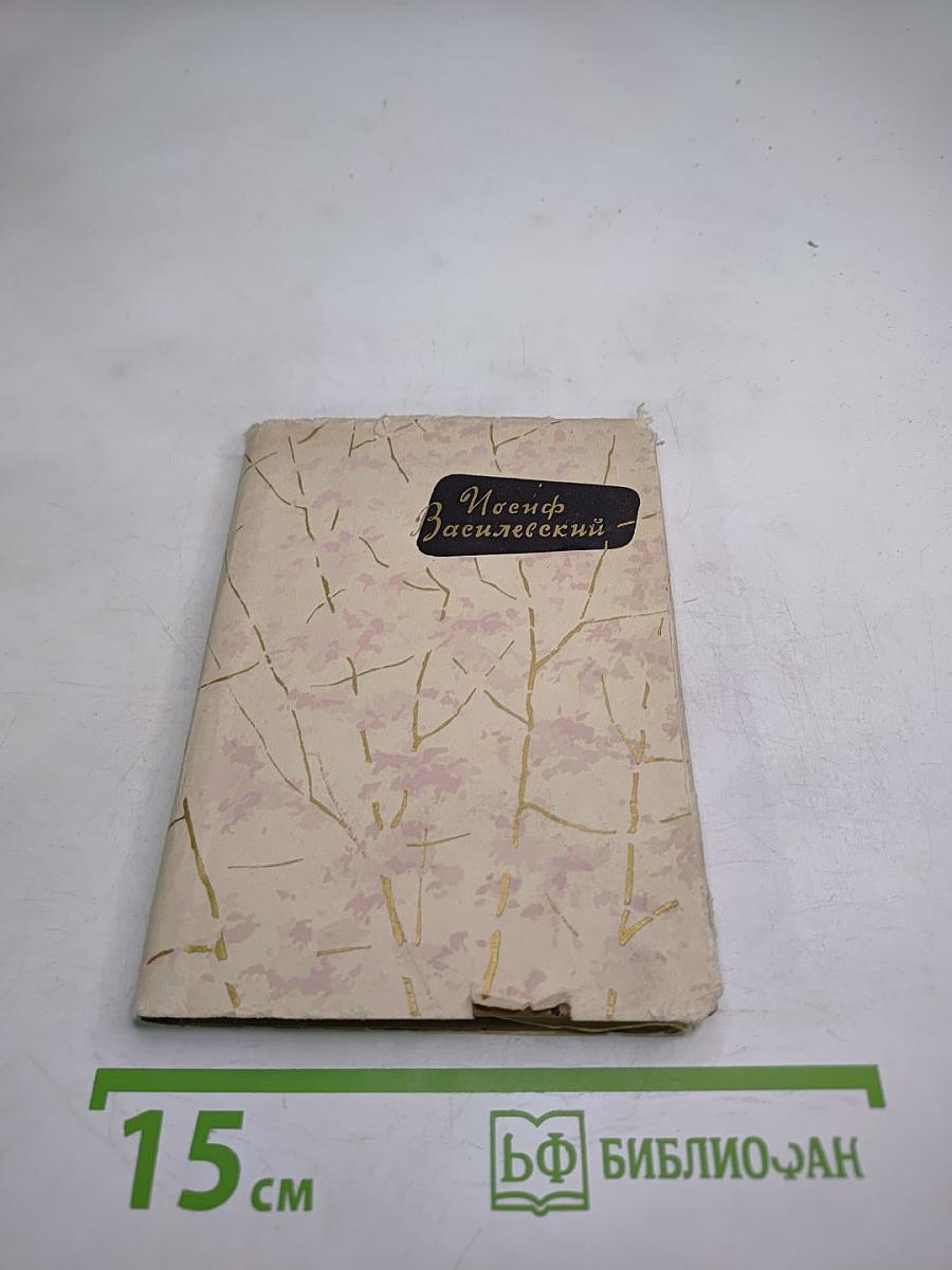 О чём сердце накрепко сжилось