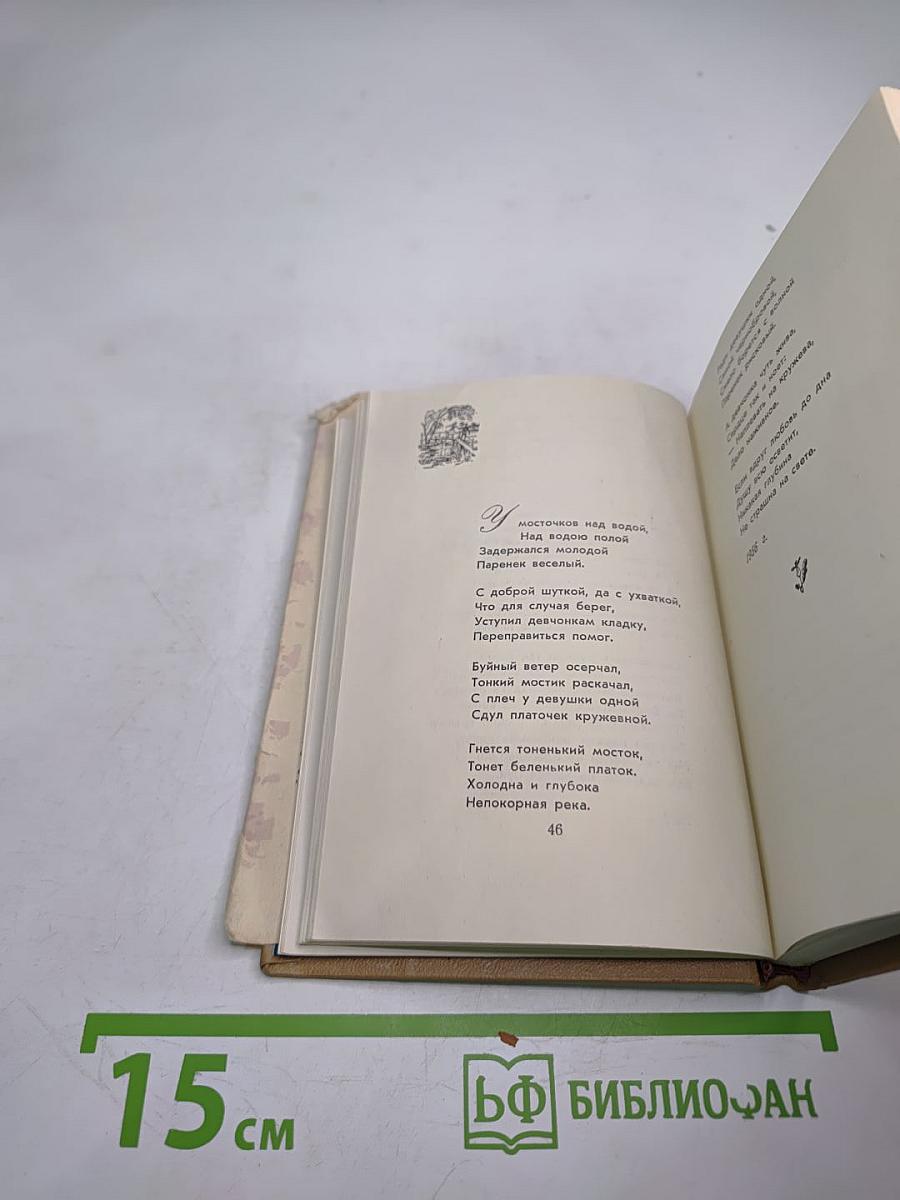 О чём сердце накрепко сжилось