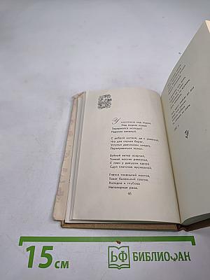 О чём сердце накрепко сжилось