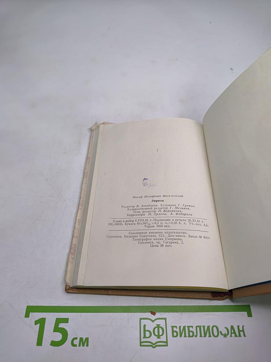 О чём сердце накрепко сжилось