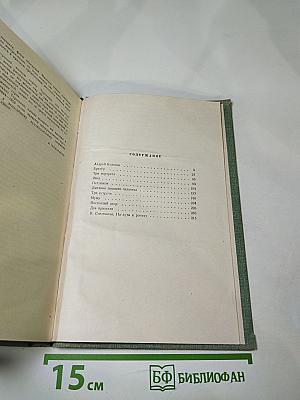 Собрание сочинений. Том пятый. Повести и рассказы 1844-1853
