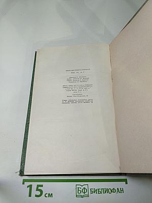 Собрание сочинений. Том пятый. Повести и рассказы 1844-1853