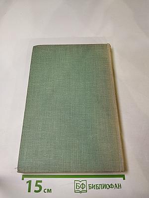 Собрание сочинений. Том пятый. Повести и рассказы 1844-1853