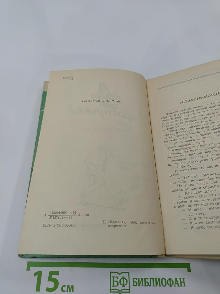 А поутру они проснулись...