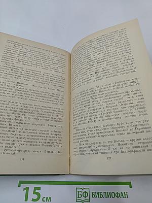 А поутру они проснулись...