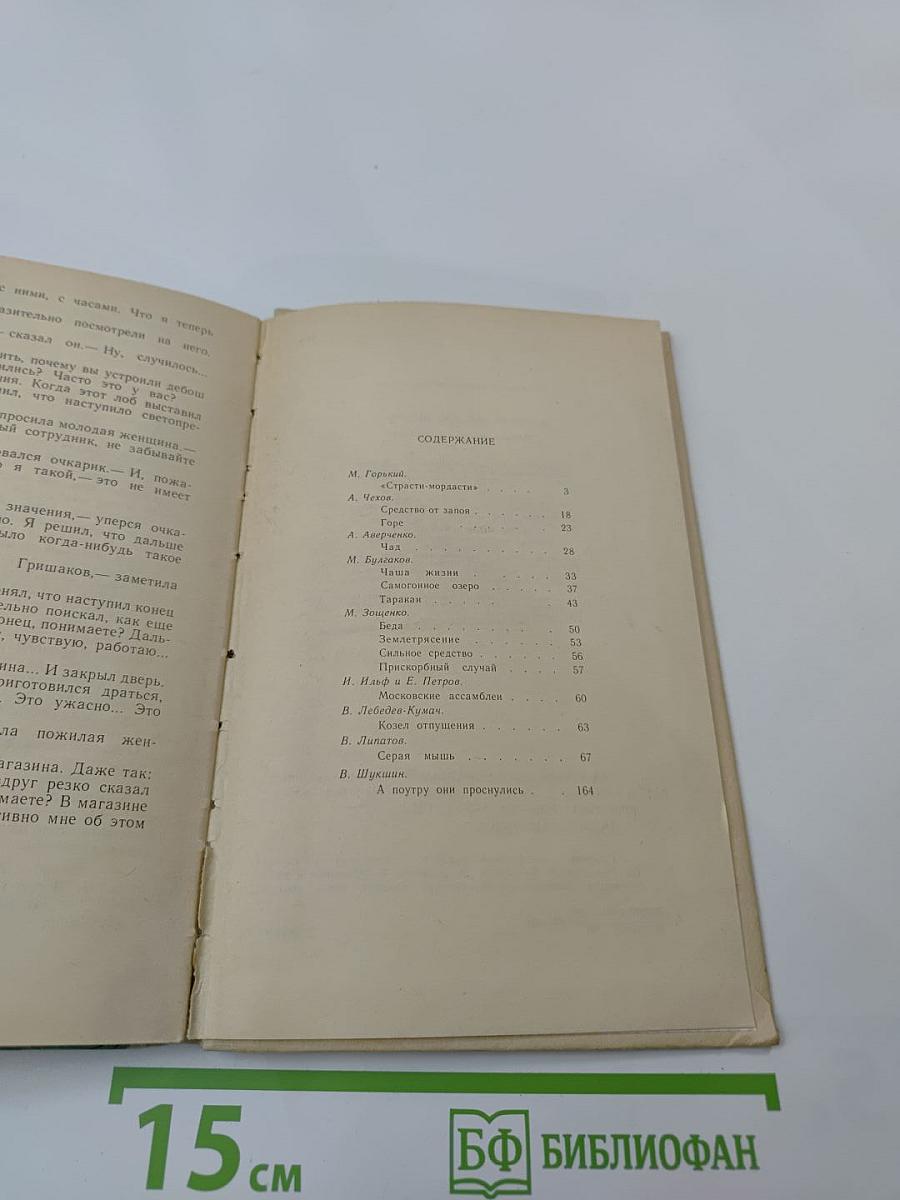 А поутру они проснулись...