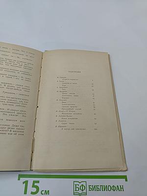 А поутру они проснулись...