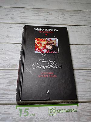 Охотник желает знать