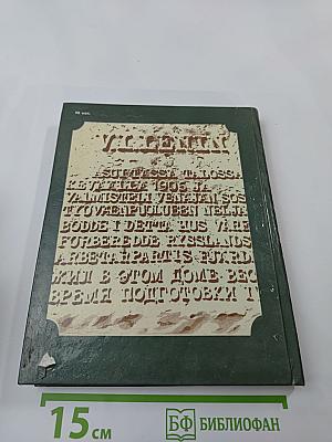 О себе оставив память