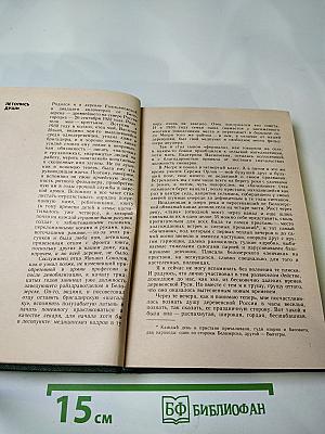 Лауреаты России: Автобиографии российских писателей. Книга пятая