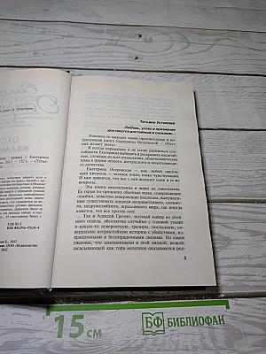 Охотник желает знать