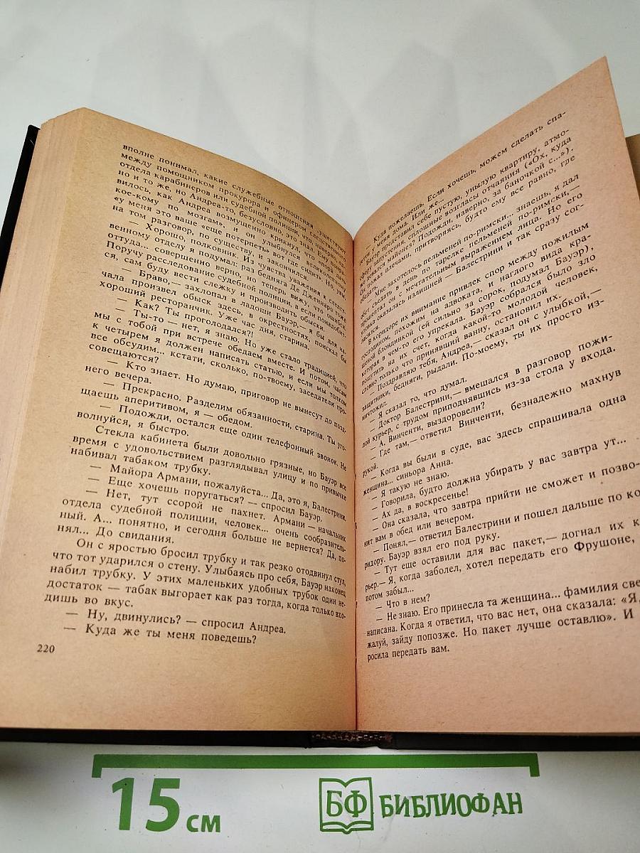 Логово Горностаев. Принудительное поселение