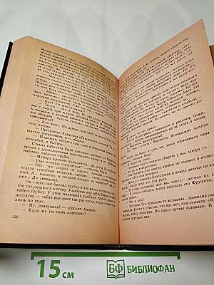 Логово Горностаев. Принудительное поселение