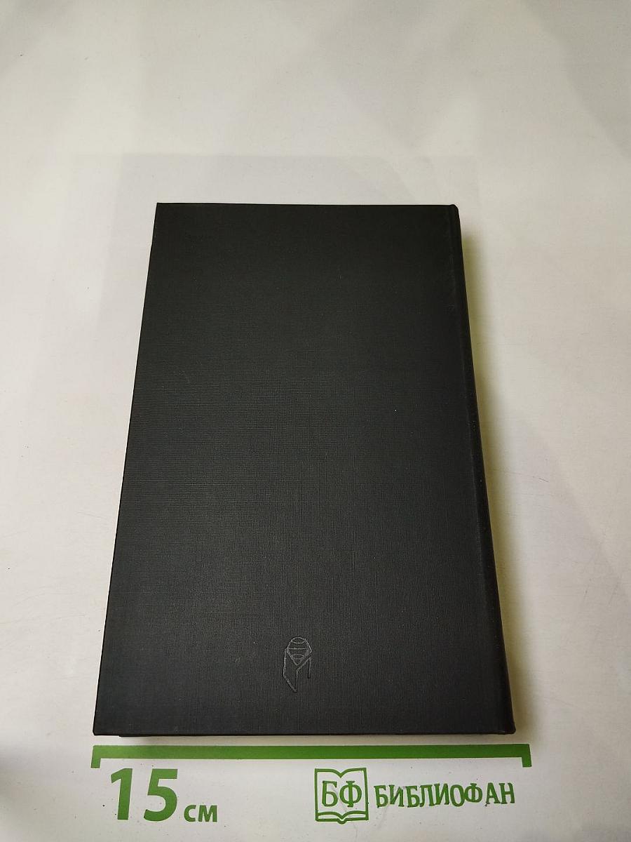 Логово Горностаев. Принудительное поселение