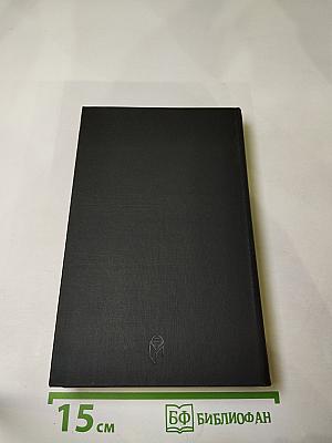 Логово Горностаев. Принудительное поселение