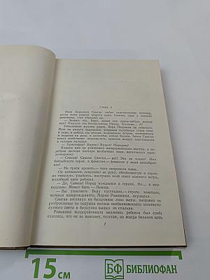 Собрание сочинений. Том 12. Жизнь Клима Самгина. 1925-1936