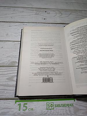Охотник желает знать