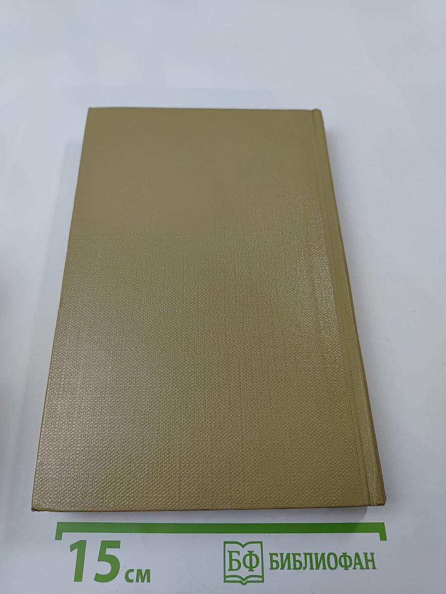 Собрание сочинений. Том 12. Жизнь Клима Самгина. 1925-1936