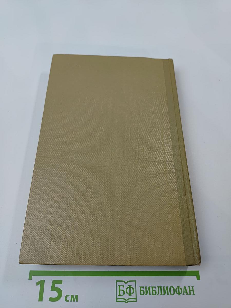 Собрание сочинений. Том 16. Пьесы 1901-1906