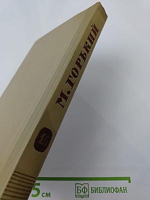 Собрание сочинений. Том 16. Пьесы 1901-1906