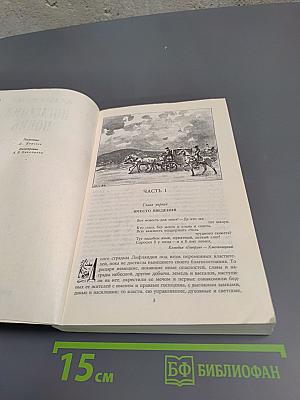 Последний новик