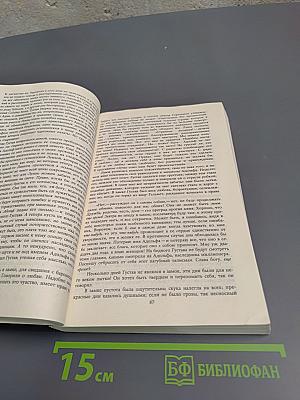 Последний новик