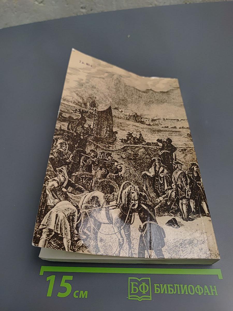 Последний новик