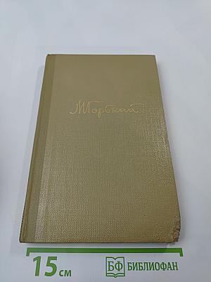 Собрание сочинений. Том 8. Произведения 1912-1917