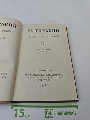 Собрание сочинений. Том 8. Произведения 1912-1917