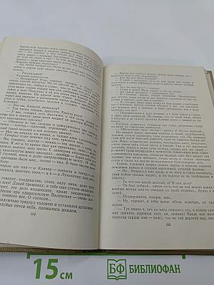 Собрание сочинений. Том 8. Произведения 1912-1917