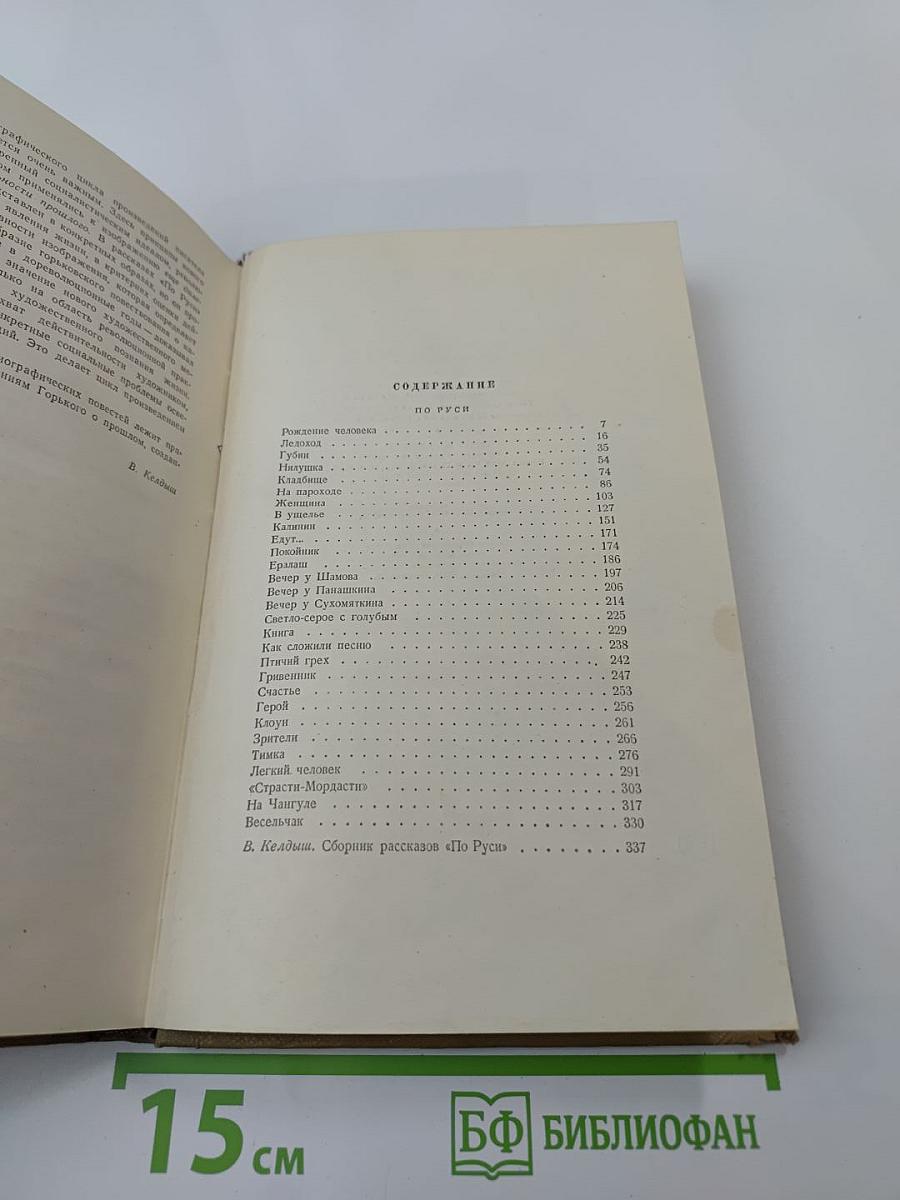 Собрание сочинений. Том 8. Произведения 1912-1917