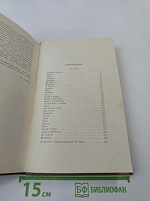 Собрание сочинений. Том 8. Произведения 1912-1917
