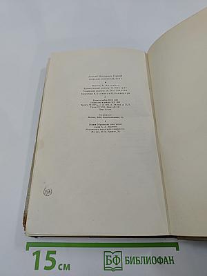 Собрание сочинений. Том 8. Произведения 1912-1917