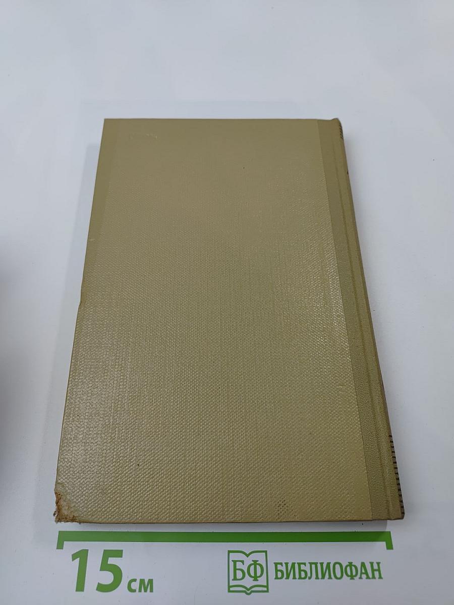 Собрание сочинений. Том 8. Произведения 1912-1917