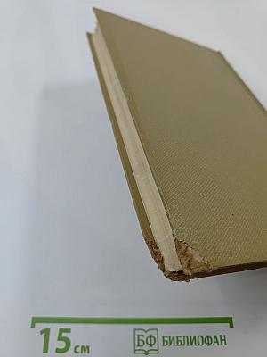 Собрание сочинений. Том 8. Произведения 1912-1917