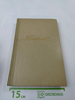 Собрание сочинений. Том 7. Произведения 1910-1917