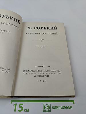 Собрание сочинений. Том 7. Произведения 1910-1917