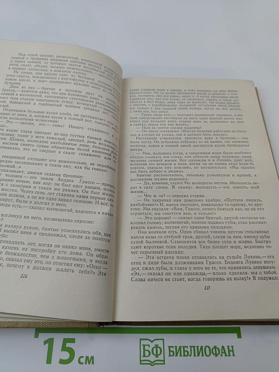 Собрание сочинений. Том 7. Произведения 1910-1917